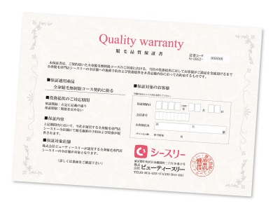 シースリー(C3)那覇新都心店の脱毛は保証付き